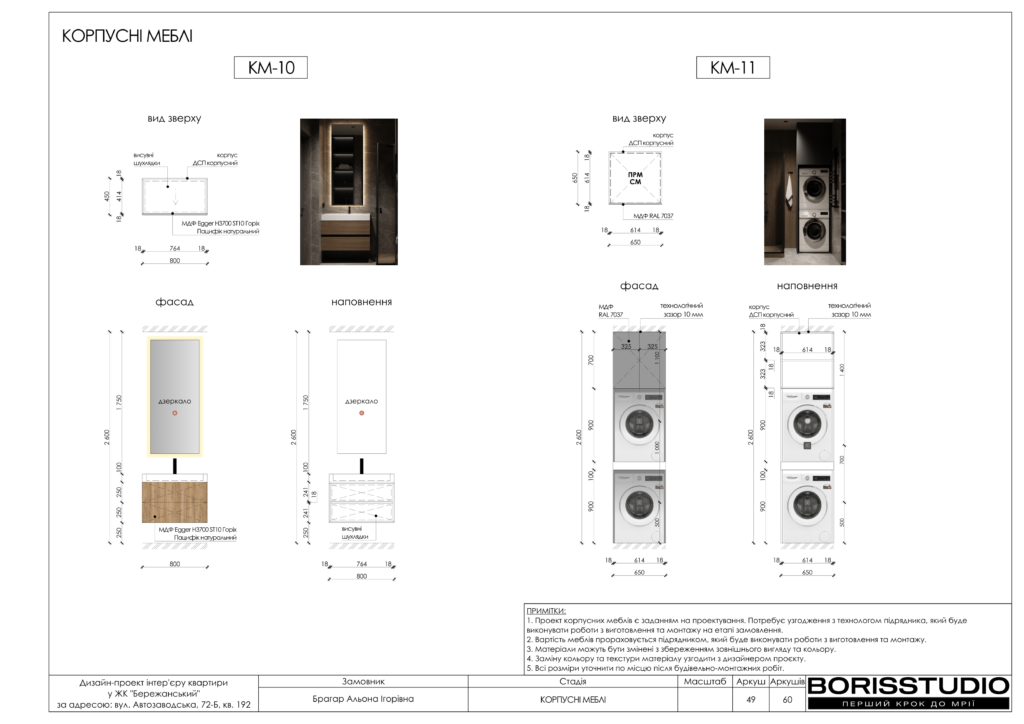 Жк бережанський альбом 16.04.2024 50