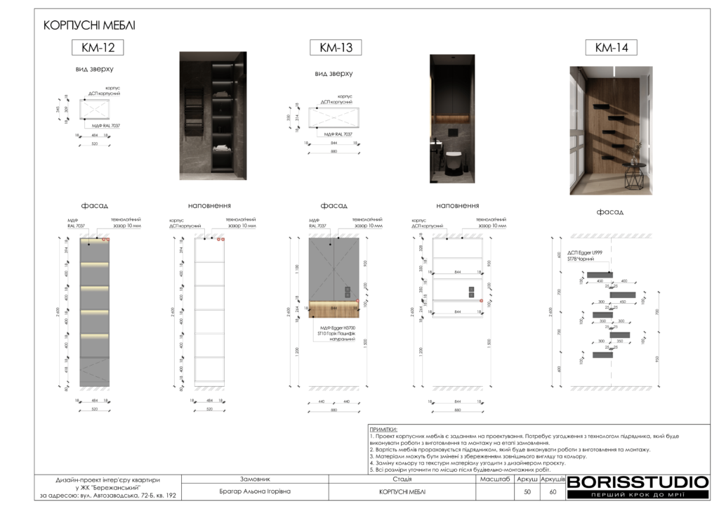 Жк бережанський альбом 16.04.2024 51