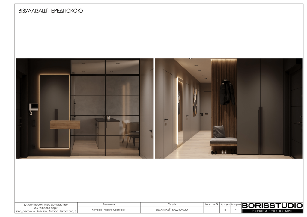 Жк діброва парк альбом 13.03.2024 03