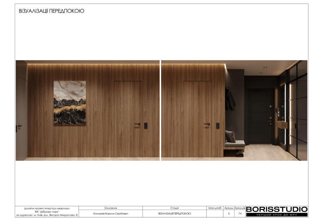 Жк діброва парк альбом 13.03.2024 04