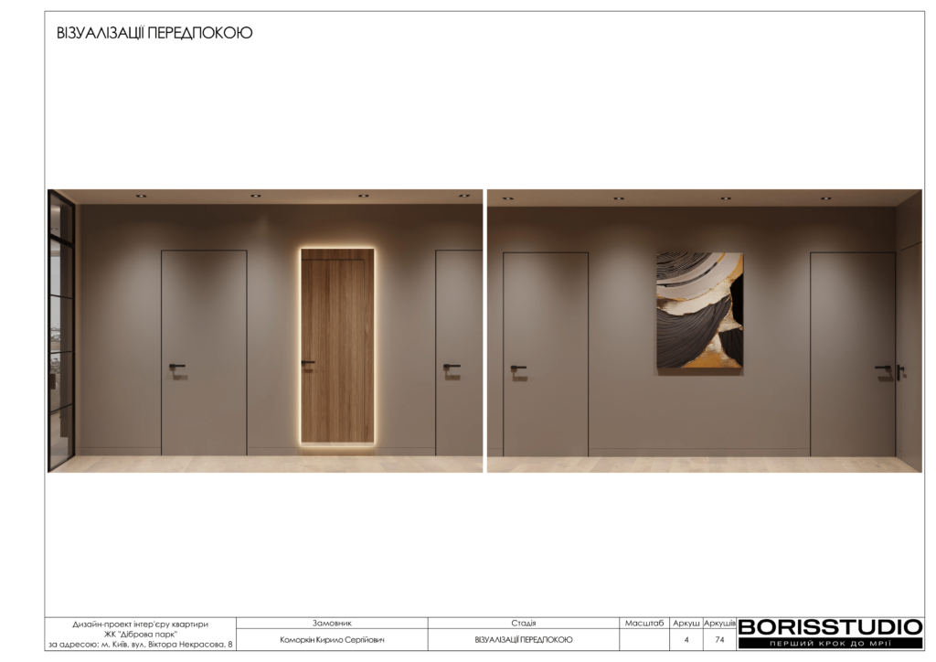 Жк діброва парк альбом 13.03.2024 05