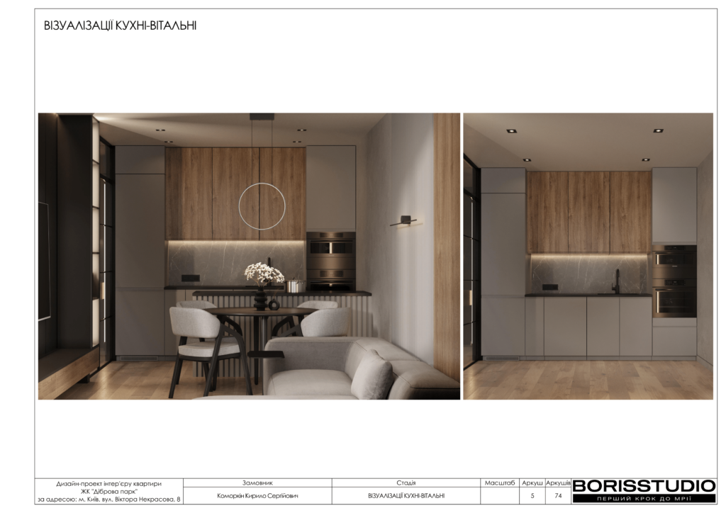 Жк діброва парк альбом 13.03.2024 06