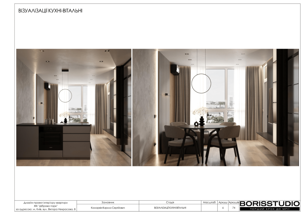 Жк діброва парк альбом 13.03.2024 07