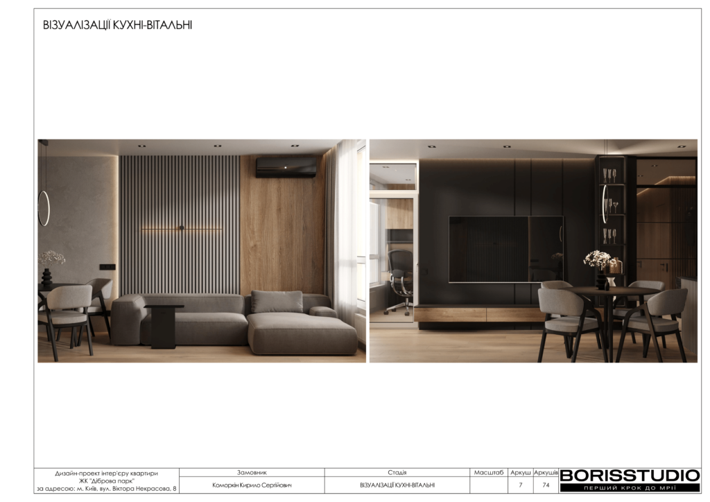 Жк діброва парк альбом 13.03.2024 08