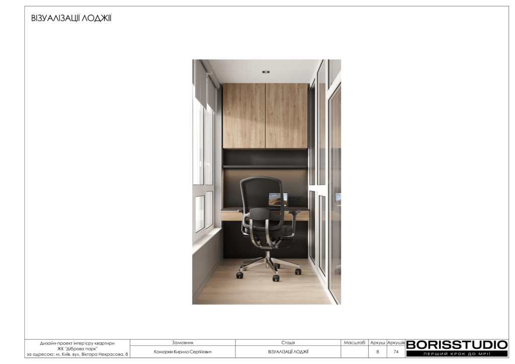 Жк діброва парк альбом 13.03.2024 09