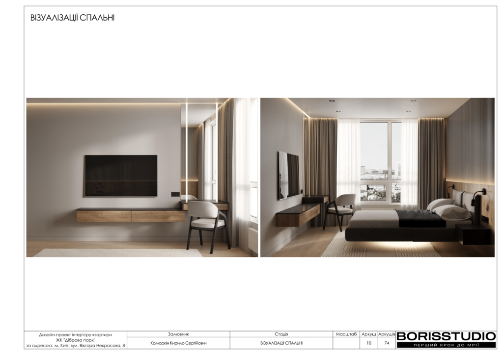 Жк діброва парк альбом 13.03.2024 11