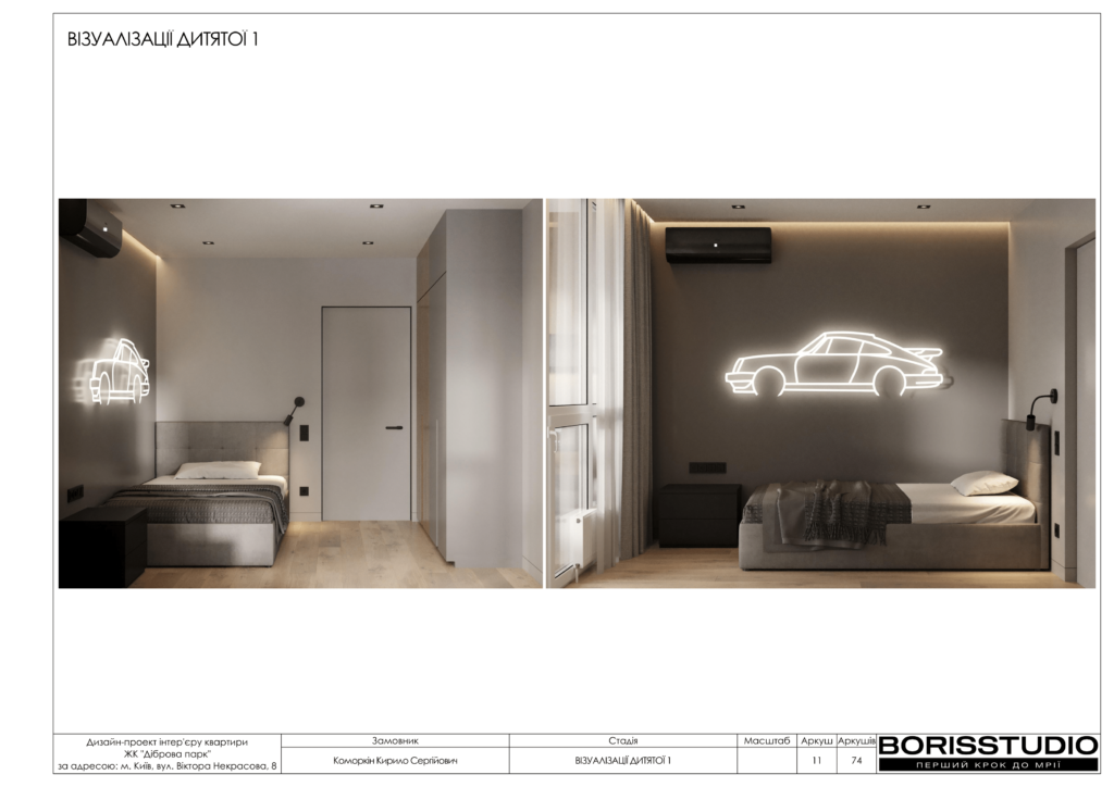 Жк діброва парк альбом 13.03.2024 12