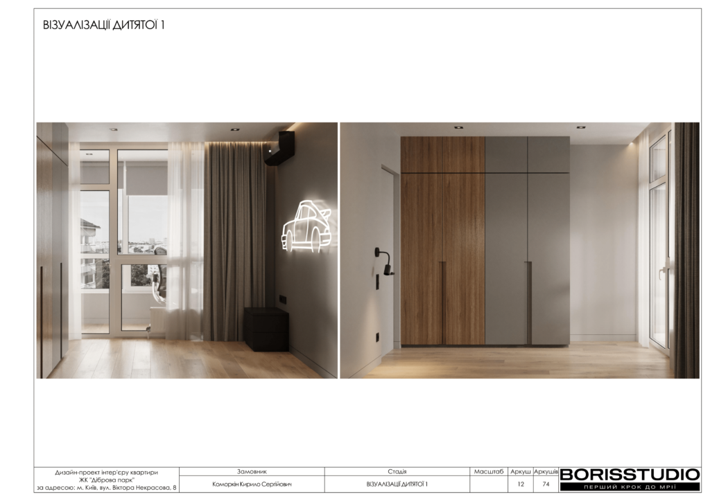 Жк діброва парк альбом 13.03.2024 13