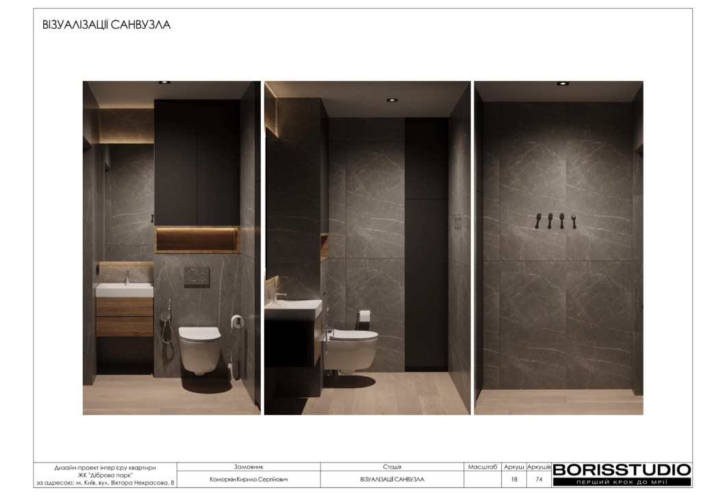 Жк діброва парк альбом 13.03.2024 19