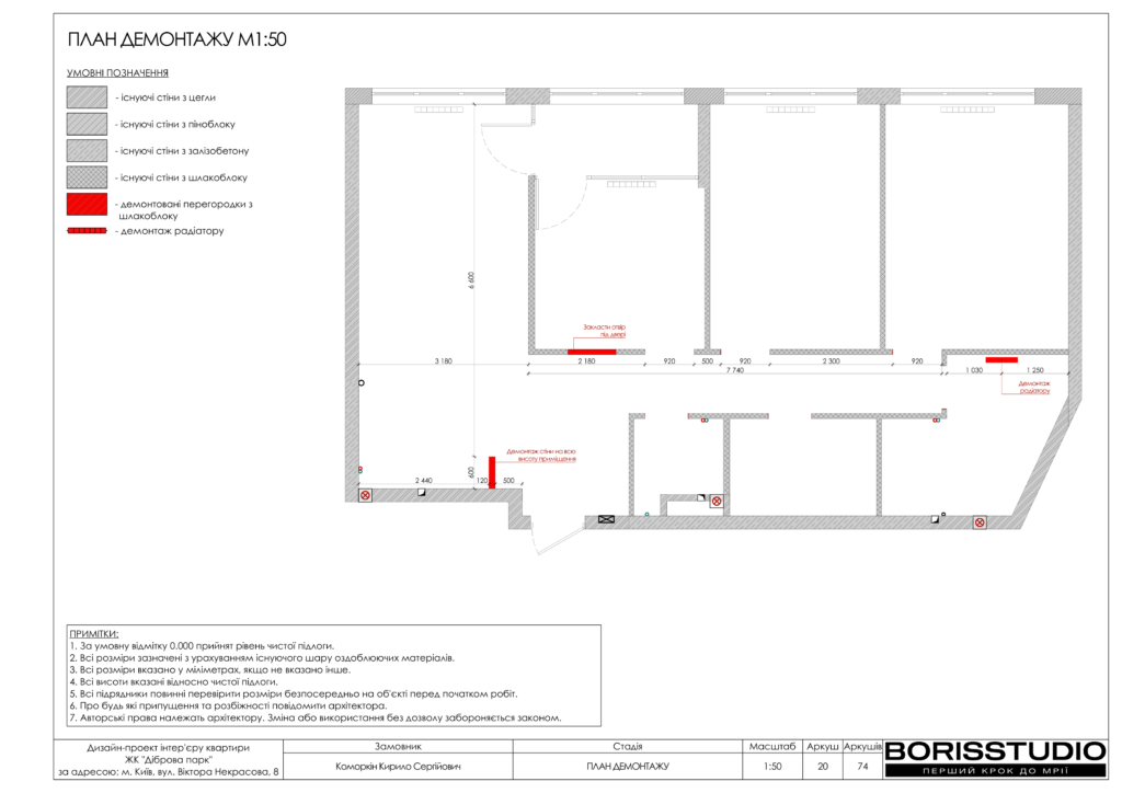 Жк діброва парк альбом 13.03.2024 21