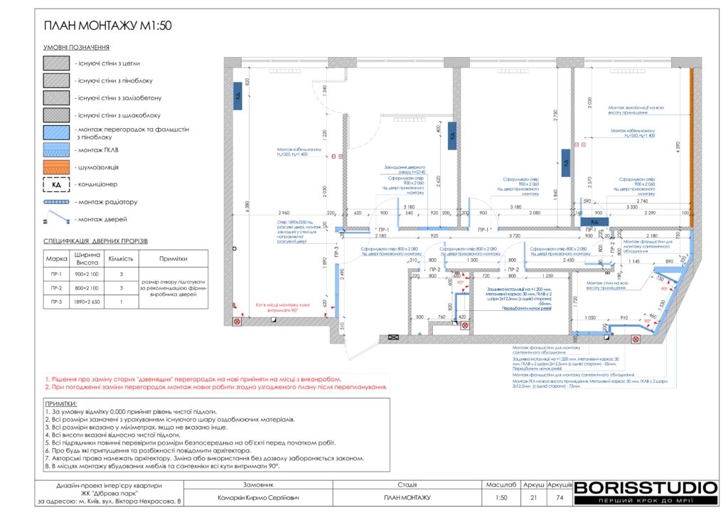 Жк діброва парк альбом 13.03.2024 22