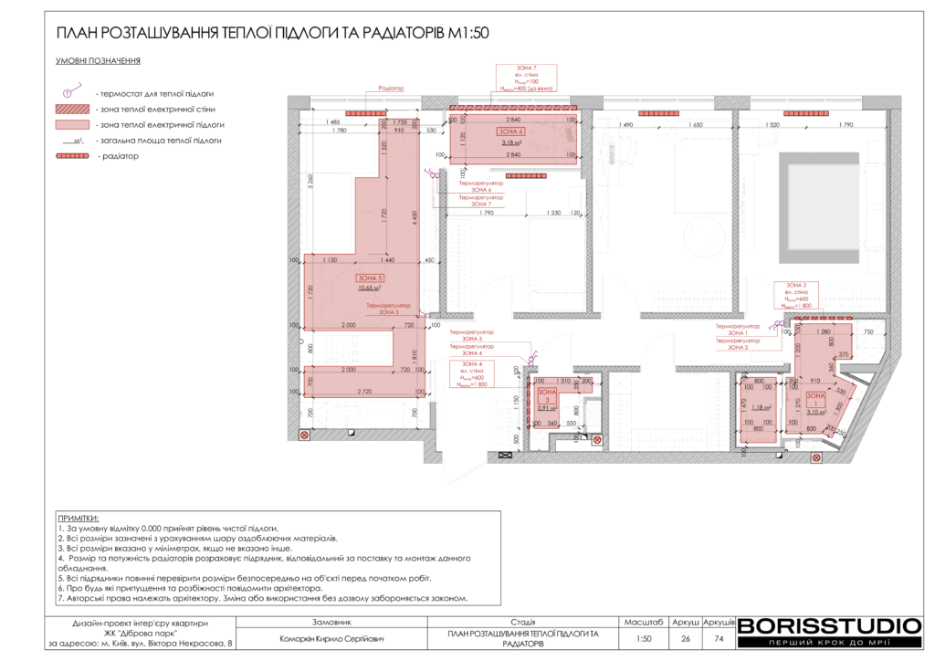 Жк діброва парк альбом 13.03.2024 27