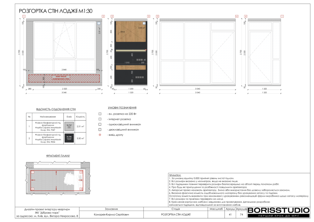 Жк діброва парк альбом 13.03.2024 42