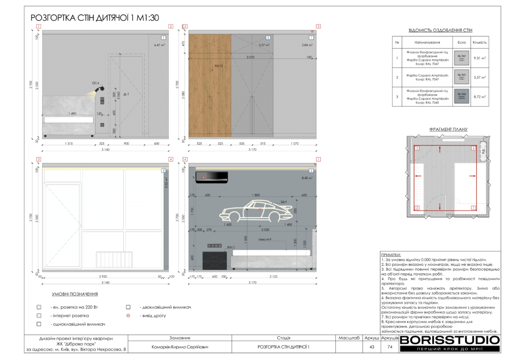 Жк діброва парк альбом 13.03.2024 44