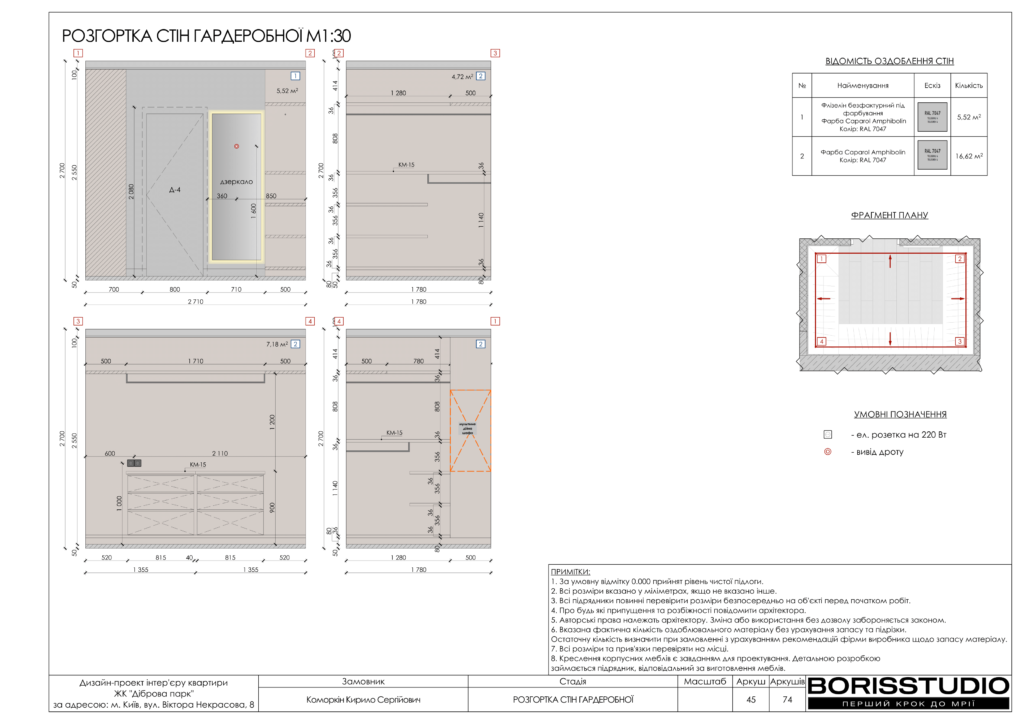 Жк діброва парк альбом 13.03.2024 46