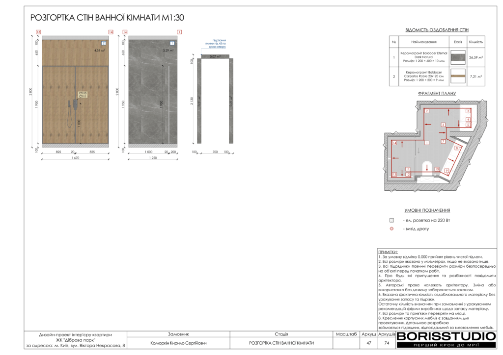 Жк діброва парк альбом 13.03.2024 48