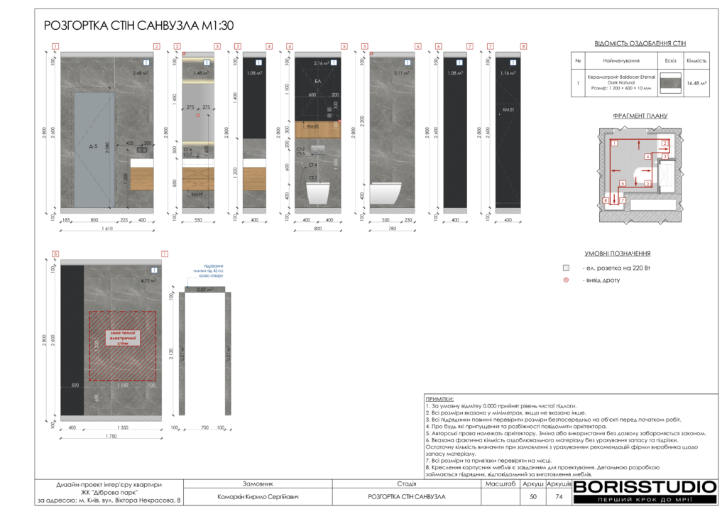 Жк діброва парк альбом 13.03.2024 51