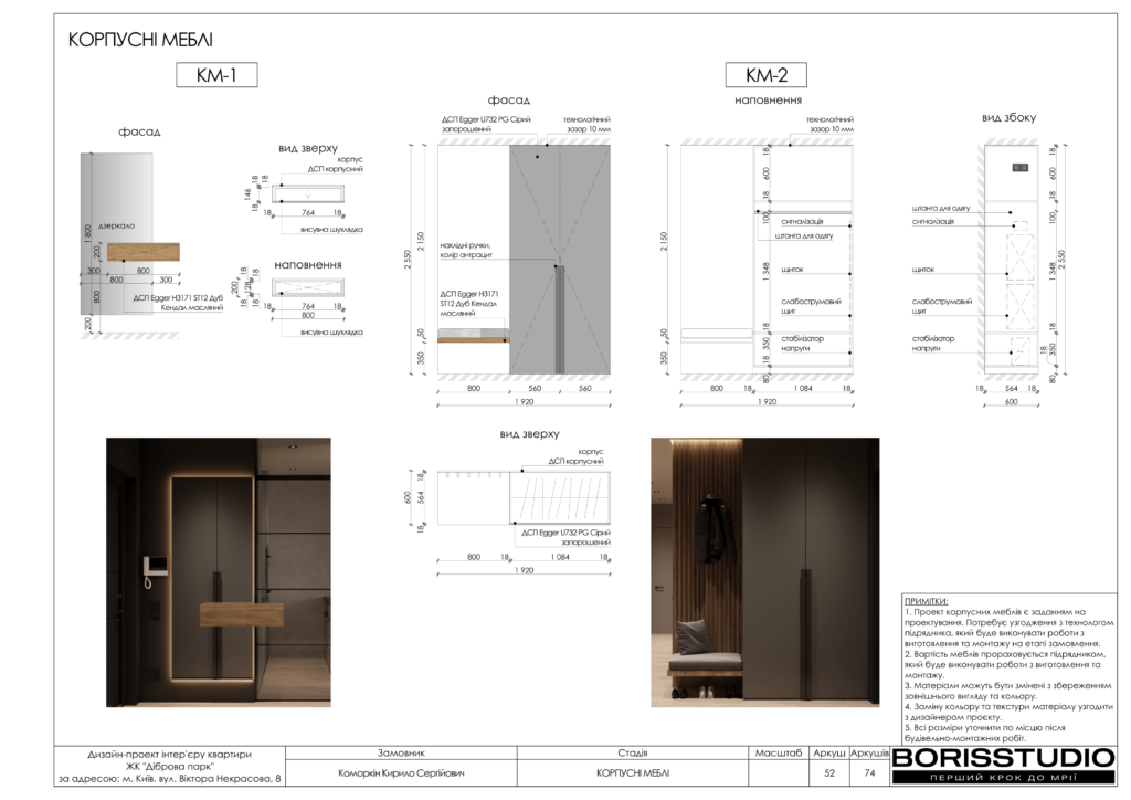 Жк діброва парк альбом 13.03.2024 53