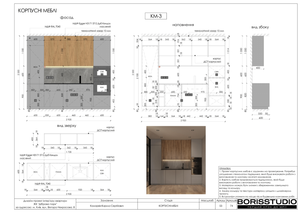 Жк діброва парк альбом 13.03.2024 54