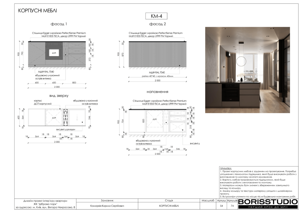 Жк діброва парк альбом 13.03.2024 55