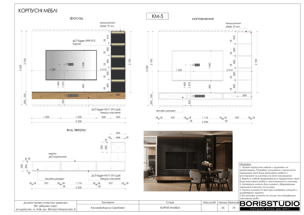 Жк діброва парк альбом 13.03.2024 56