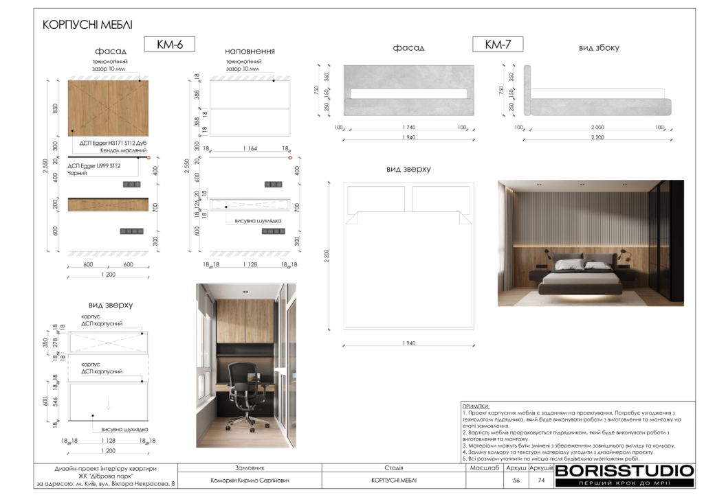 Жк діброва парк альбом 13.03.2024 57