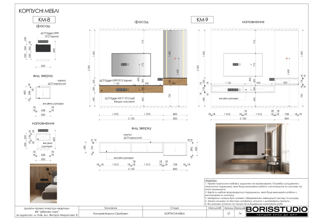 Жк діброва парк альбом 13.03.2024 58