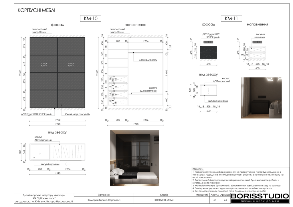 Жк діброва парк альбом 13.03.2024 59