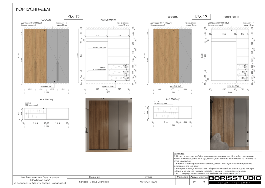 Жк діброва парк альбом 13.03.2024 60