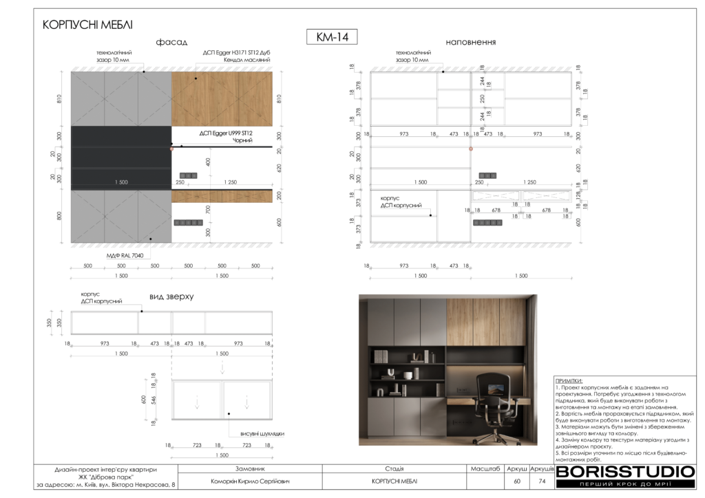 Жк діброва парк альбом 13.03.2024 61