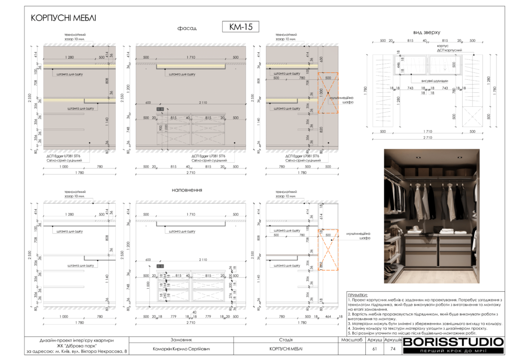 Жк діброва парк альбом 13.03.2024 62