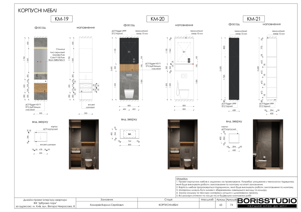 Жк діброва парк альбом 13.03.2024 64