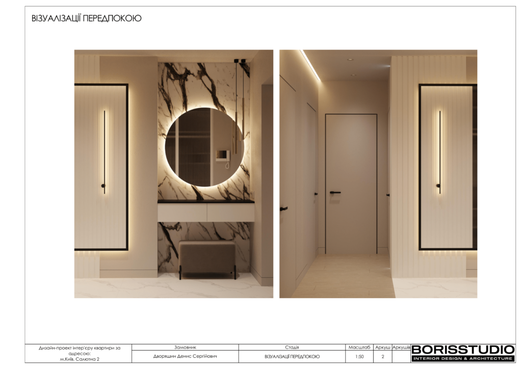 Жк файнатаун проєкт 03