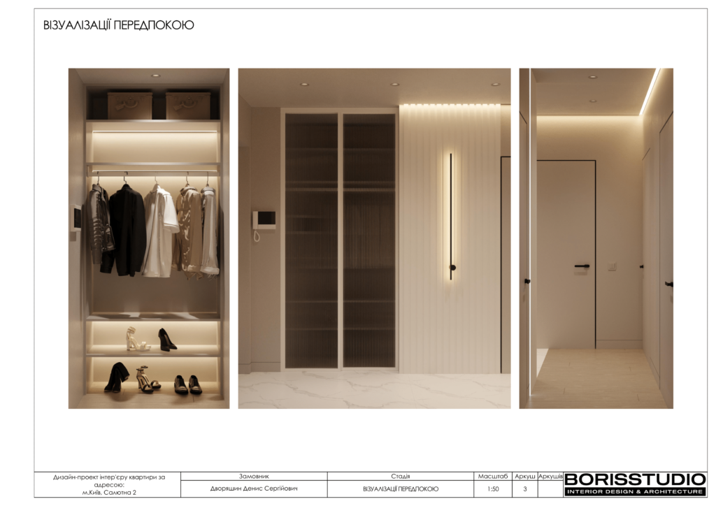 Жк файнатаун проєкт 04