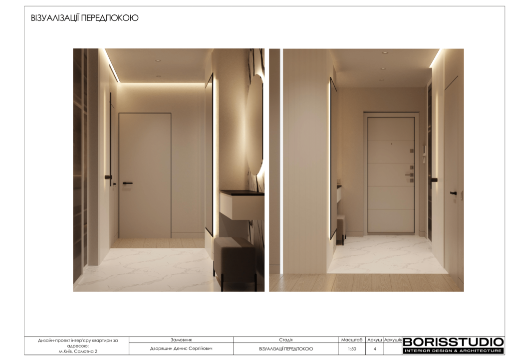 Жк файнатаун проєкт 05