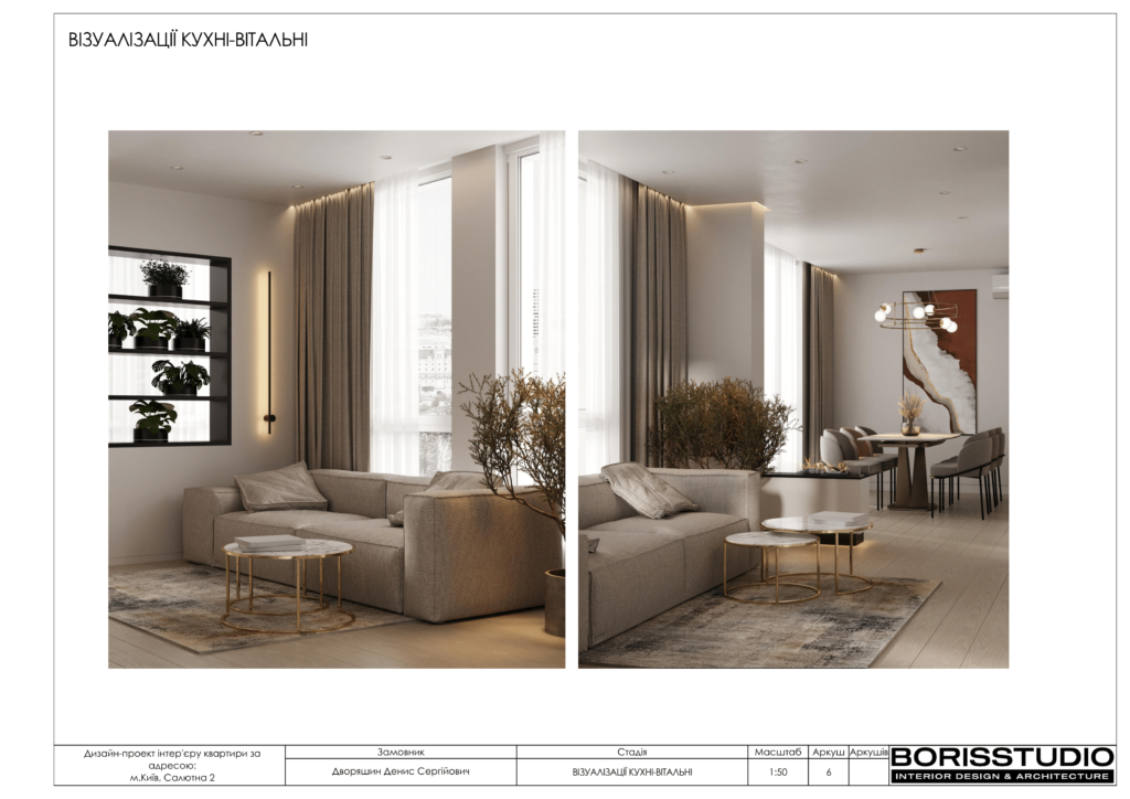 Жк файнатаун проєкт 07