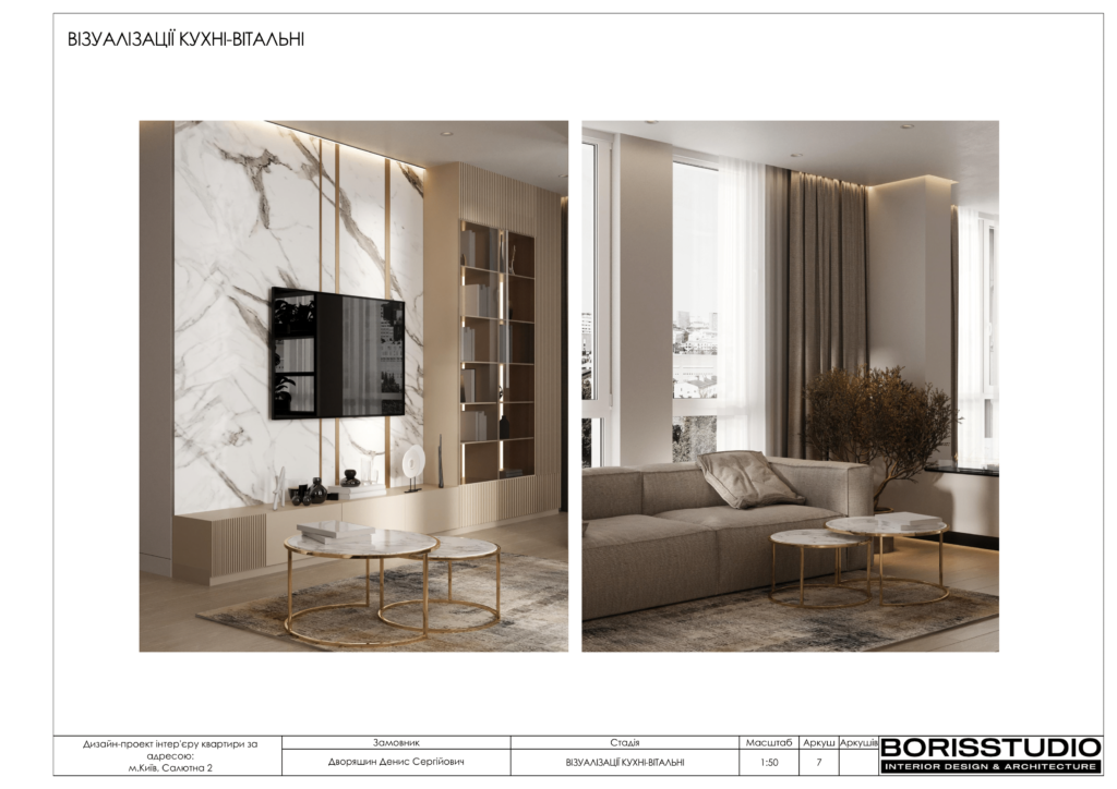 Жк файнатаун проєкт 08