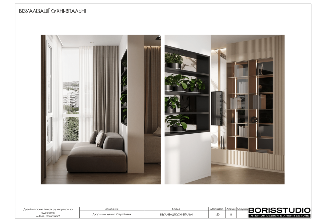 Жк файнатаун проєкт 09