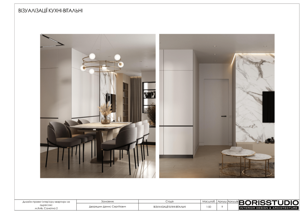 Жк файнатаун проєкт 10