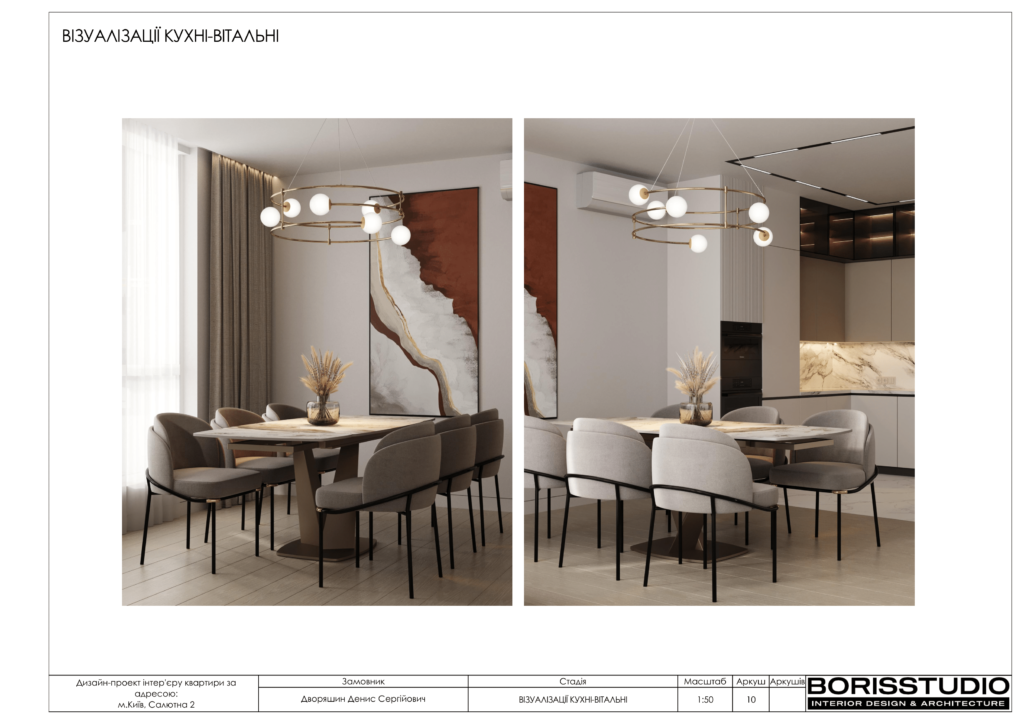 Жк файнатаун проєкт 11