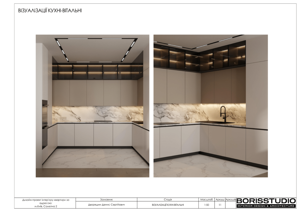 Жк файнатаун проєкт 12