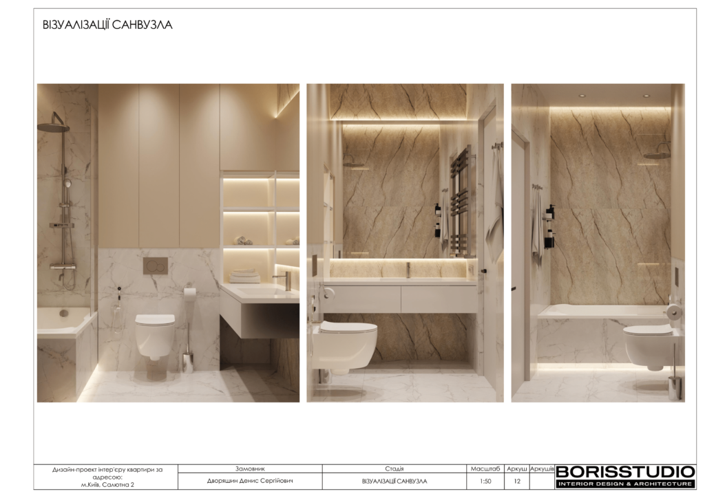 Жк файнатаун проєкт 13