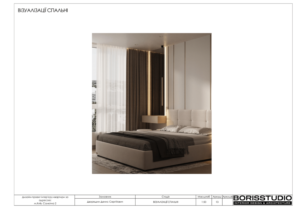 Жк файнатаун проєкт 14