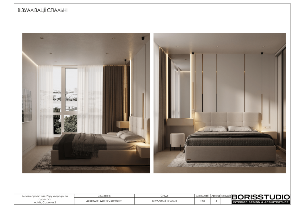 Жк файнатаун проєкт 15