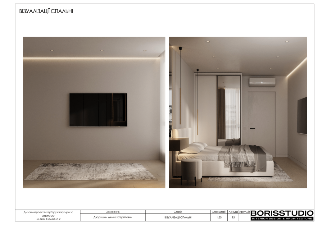 Жк файнатаун проєкт 16