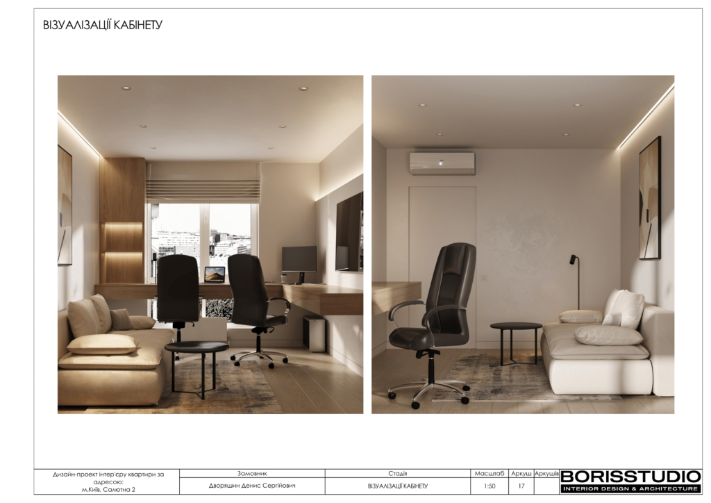 Жк файнатаун проєкт 18