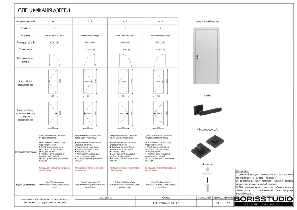 Жк казка кв.135 (для сайту rgb) page 25