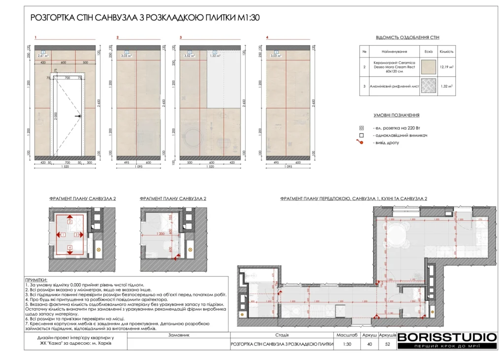 Жк казка кв.135 (для сайту rgb) page 41
