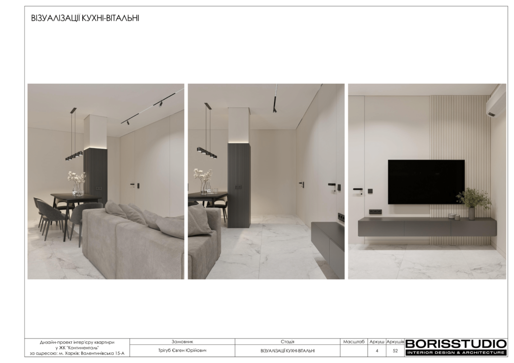 Жк континенталь альбом 07.05.2024 05