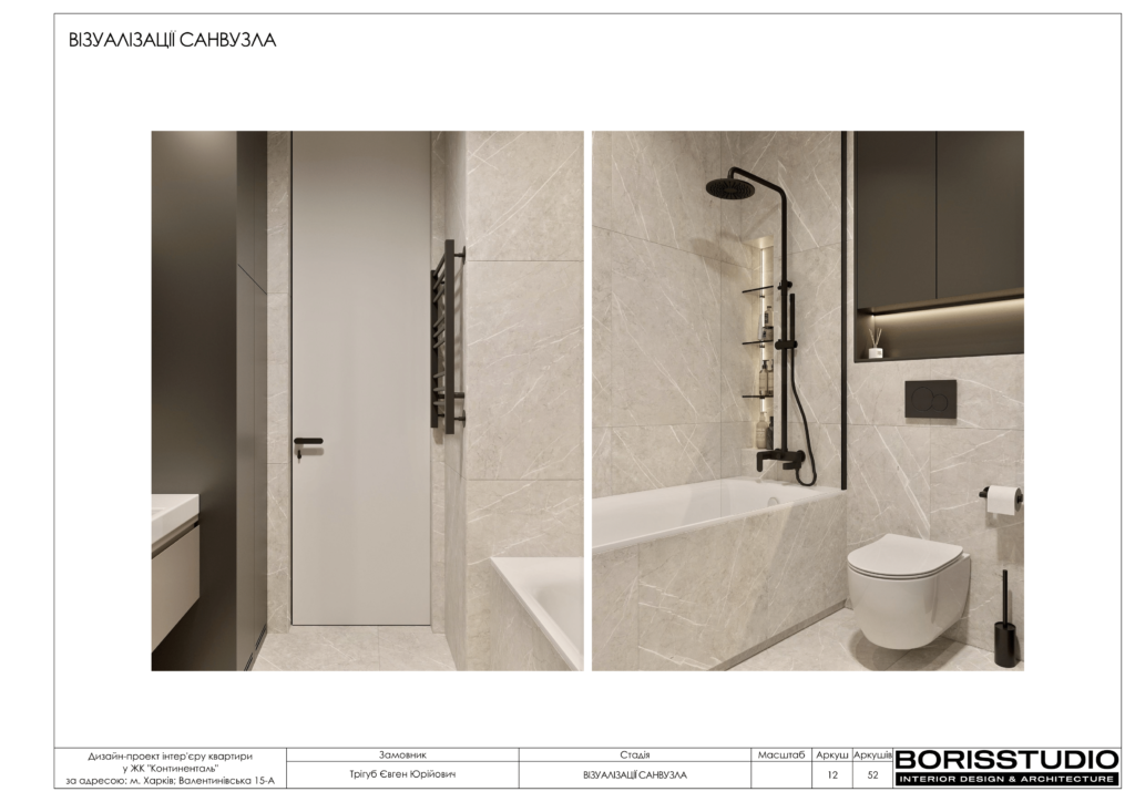 Жк континенталь альбом 07.05.2024 13